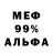 Метадон кристалл BEERLOOK