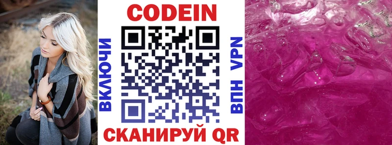 Кодеиновый сироп Lean напиток Lean (лин)  цена наркотик  Стародуб 