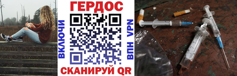 ГЕРОИН герыч  купить закладку  mega ссылка  Стародуб 