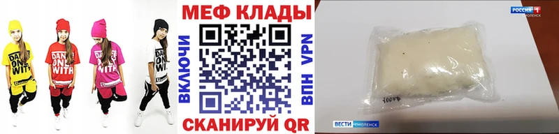 МЯУ-МЯУ кристаллы  ссылка на мегу ССЫЛКА  Стародуб 